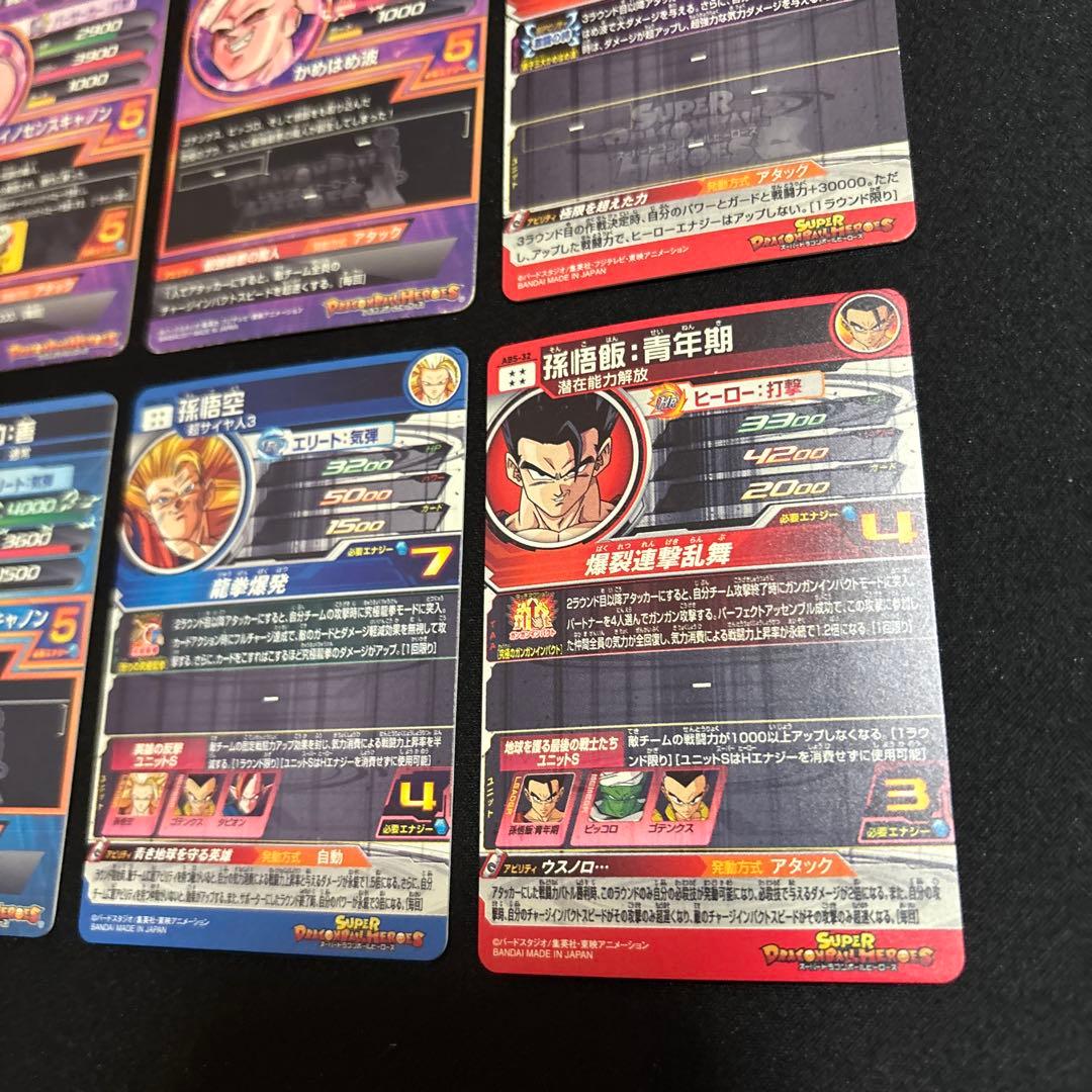 スーパードラゴンボールヒーローズまとめ売り
