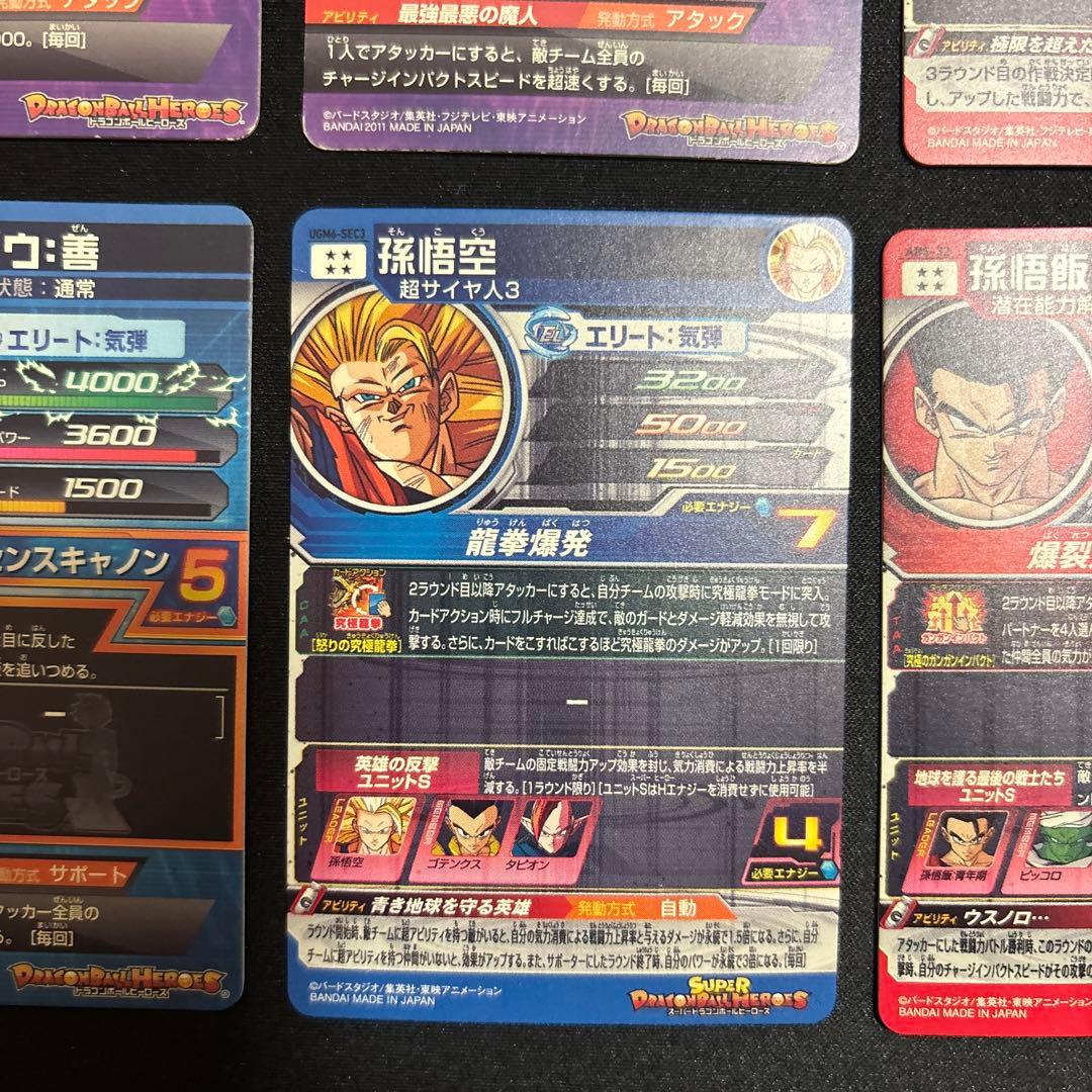 スーパードラゴンボールヒーローズまとめ売り