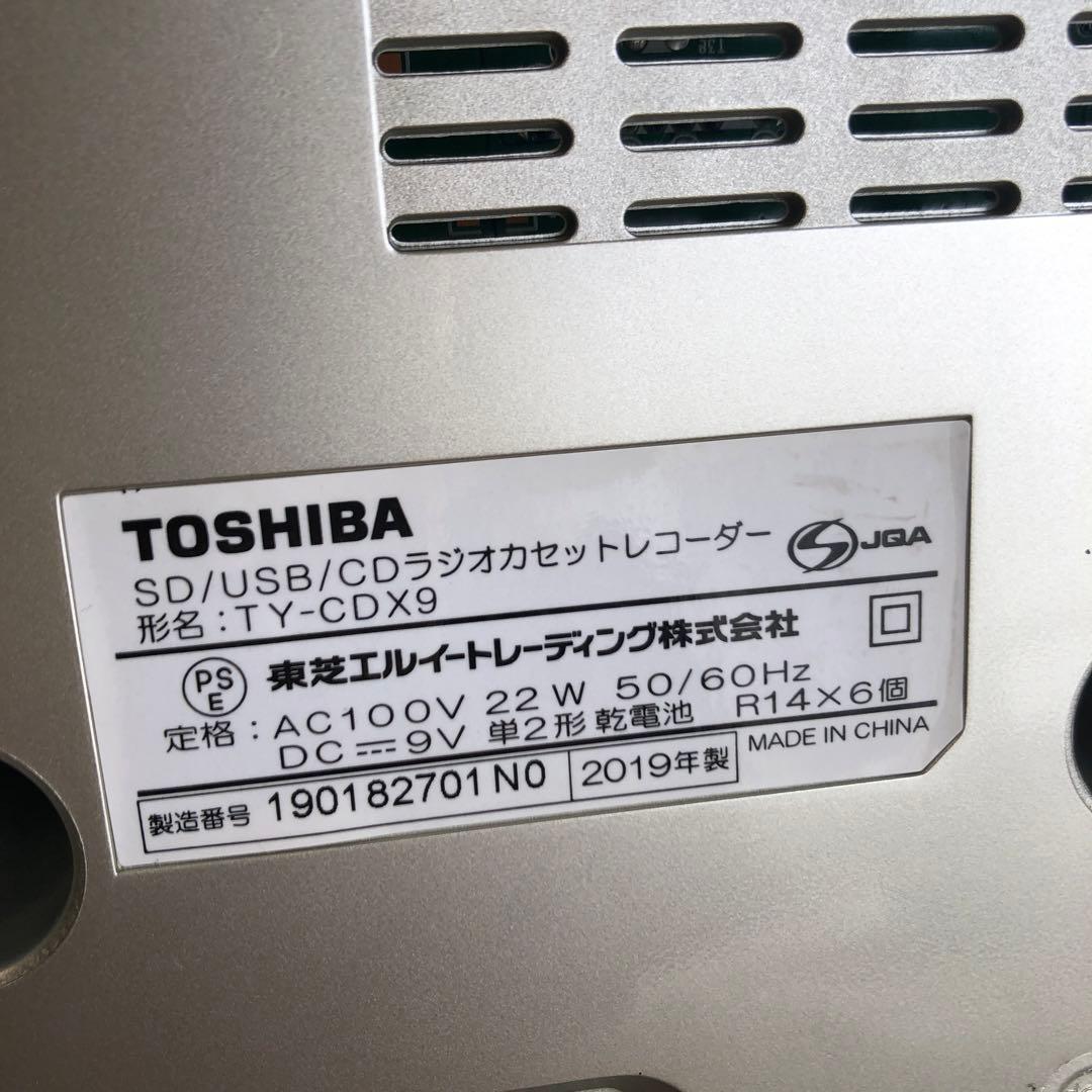TOSHIBA CDラジカセ SD USB TYーCDX9 2019年　稼働品