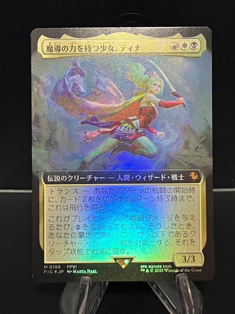 MTG 魔導の力を持つ少女、ティナ　拡張アート　foil