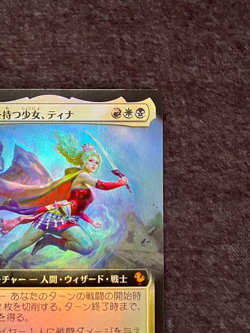 MTG 魔導の力を持つ少女、ティナ　拡張アート　foil