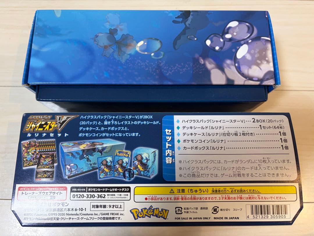 イーブイヒーローズ イーブイズセット シャイニースターV ルリナセット サプライ