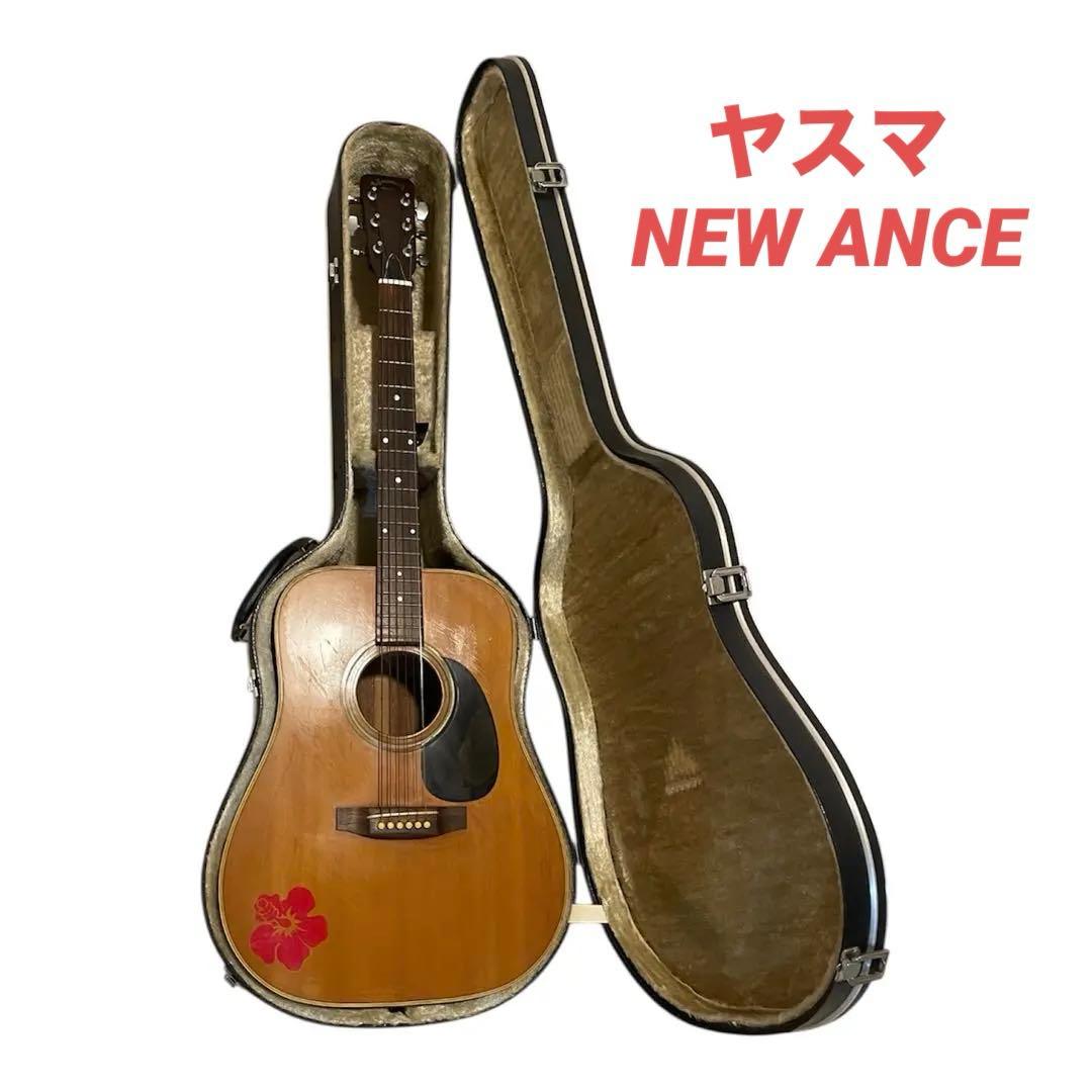 ヤスマ NEW ANCE ギター 日本製 ヴィンテージ ハードケース付 70s