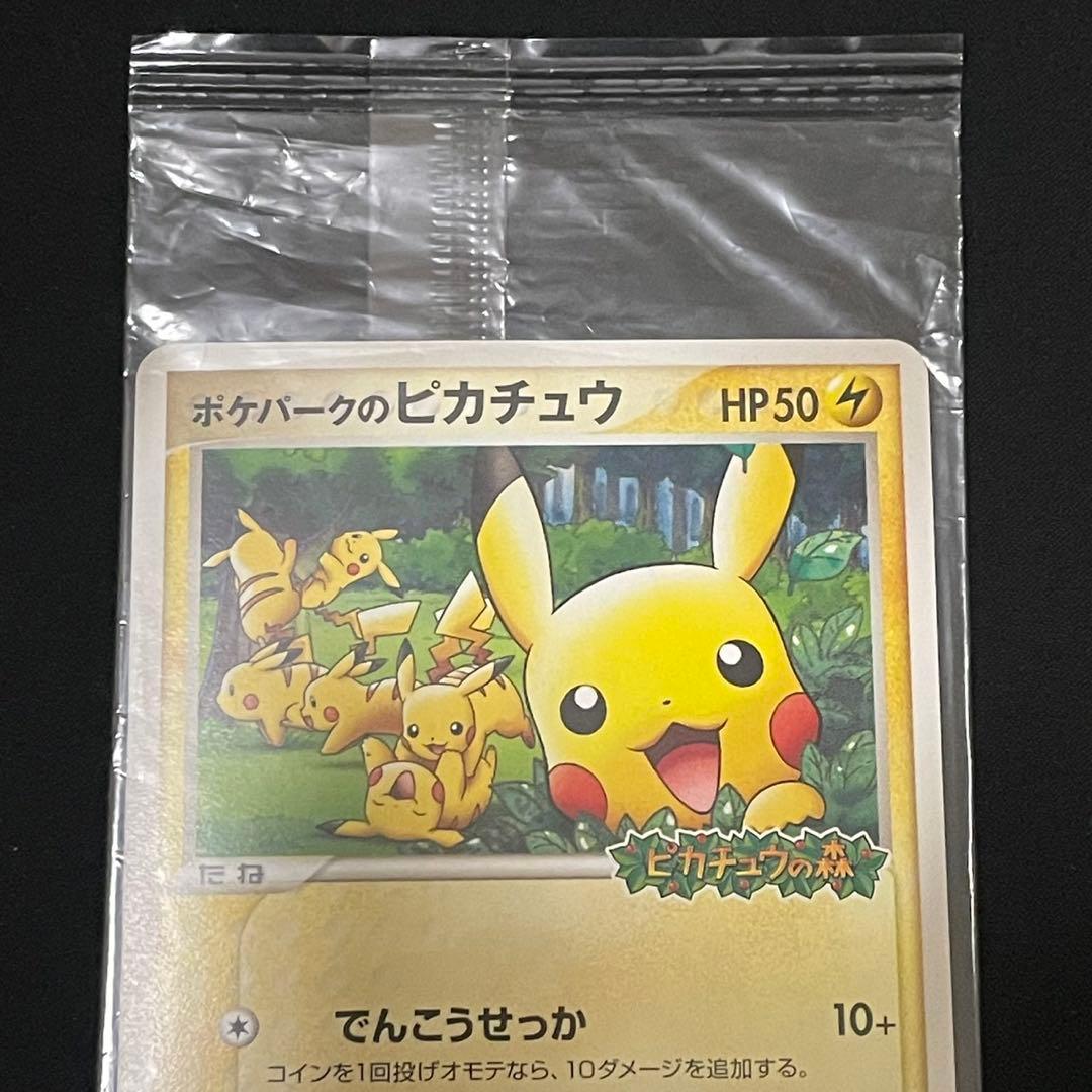 ト*キ様 ポケモンカード ポケパークのピカチュウ