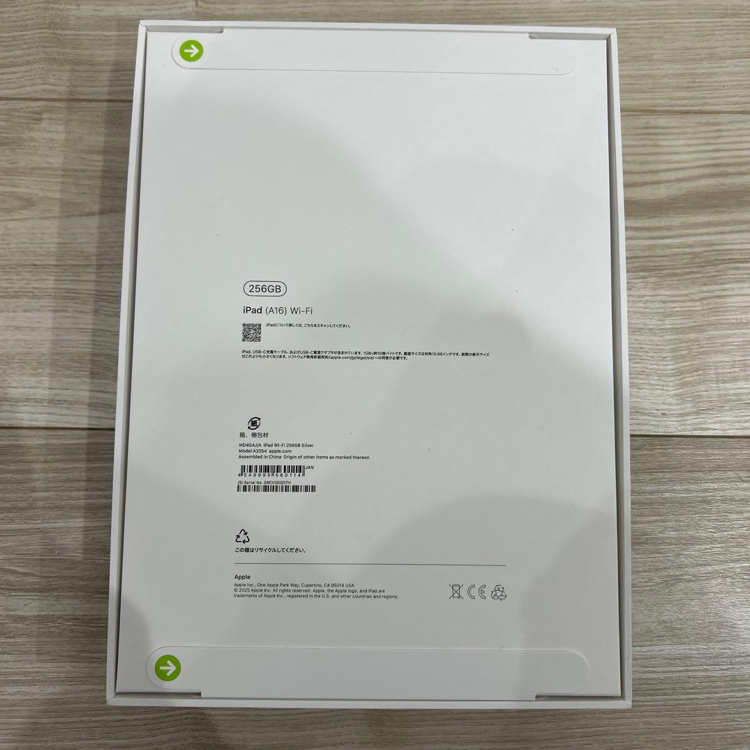 【新品未開封】 iPad A16 Wi-Fiモデル 256GBシルバー