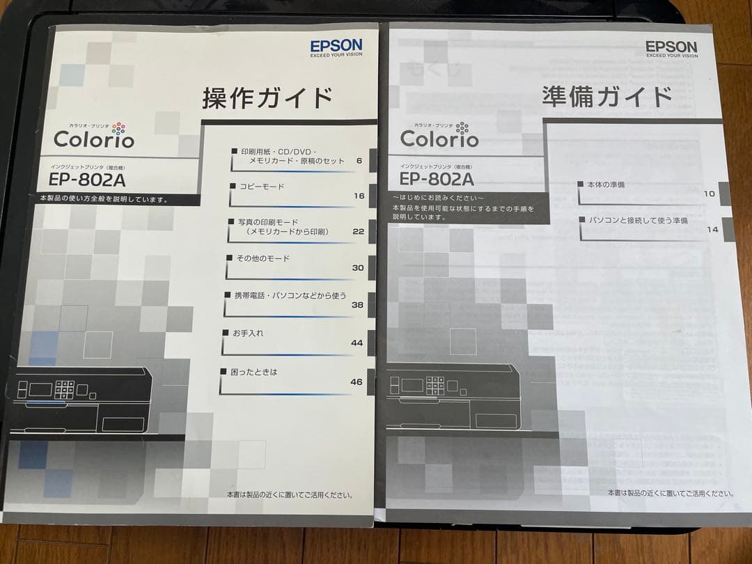 EPSON EP-802A インクジェットプリンター ジャンク品