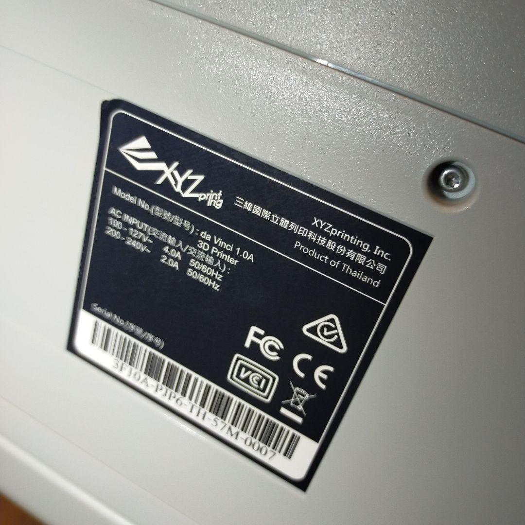 XYZプリンティング製3Dプリンター、ダヴィンチ 1.0A