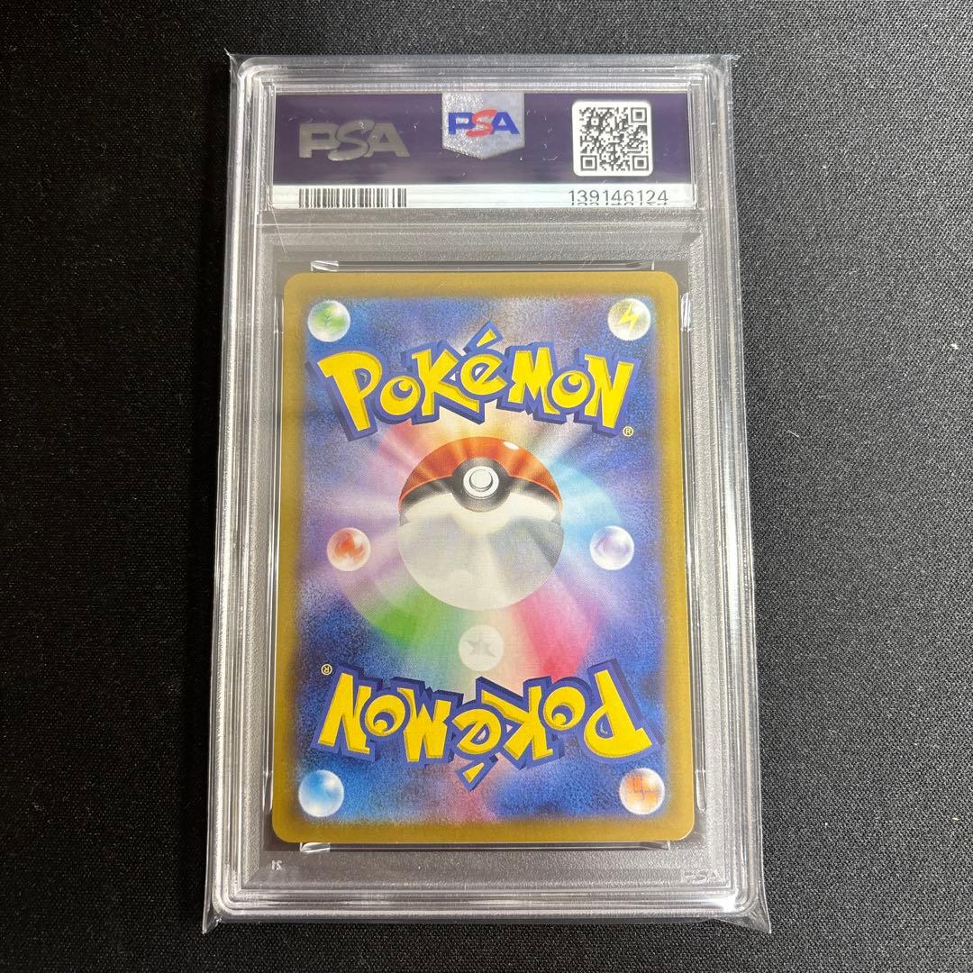 ポケモンカード　ロケット団のニャース　ar PSA10 鑑定品