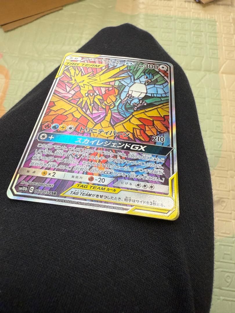 ファイヤー&サンダー&フリーザーGX SR 060/054