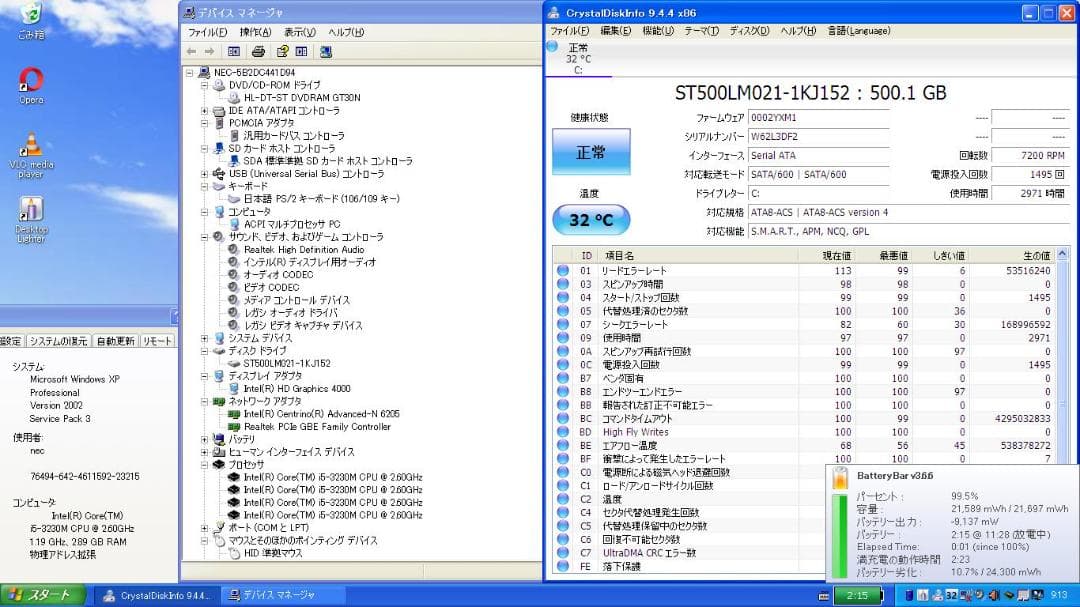 ☆格安美品☆Windows XP☆NEC15.6インチ大画面ノート☆第3世代i5