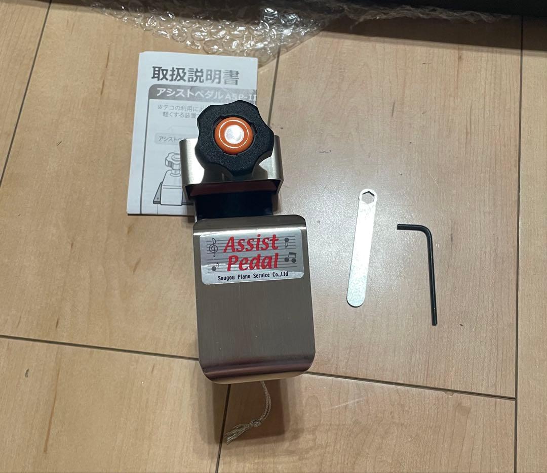 吉澤アシストスツール　アシストペダル　ハイツール　バッグセット　即日発送