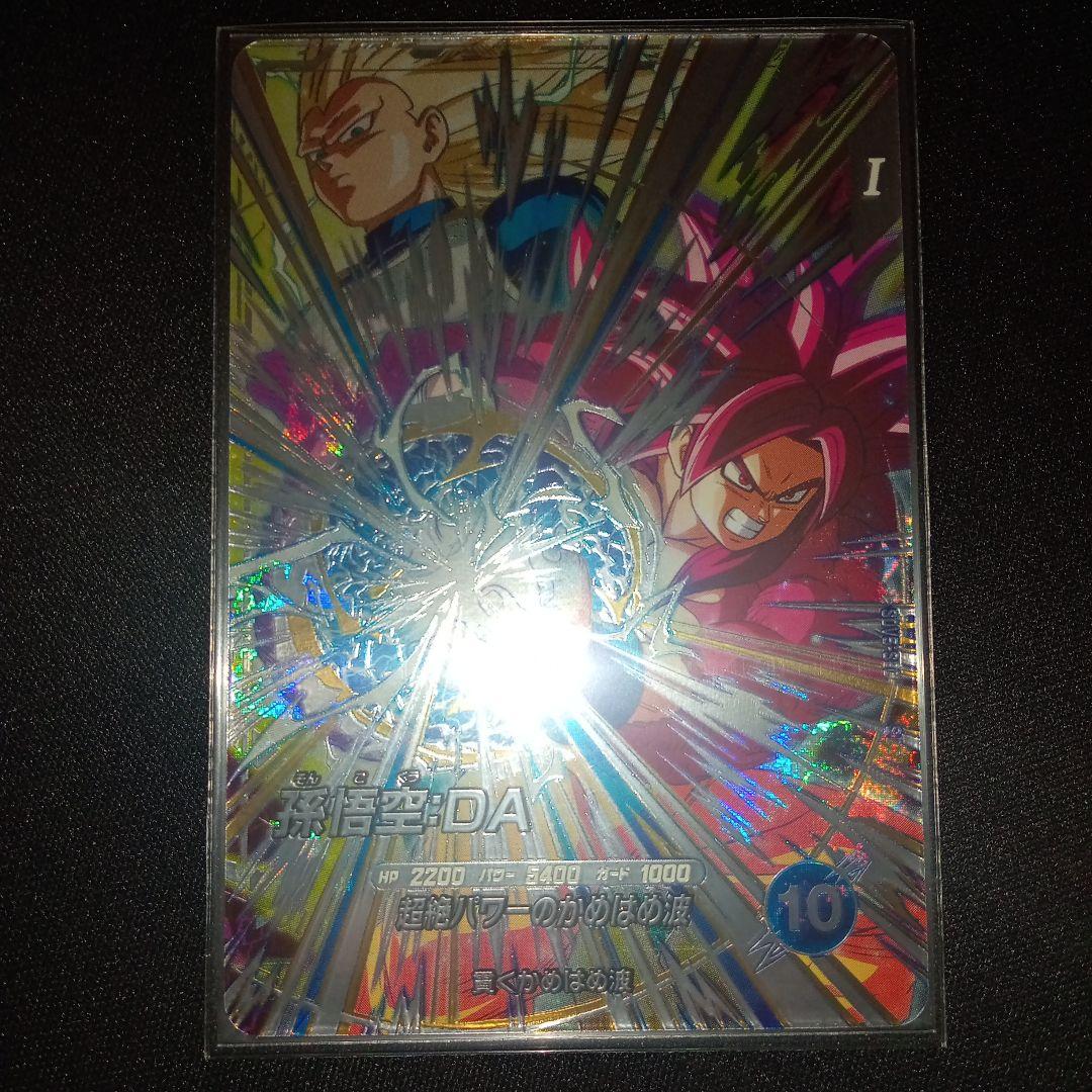 ドラゴンボールダイバーズSDV5-SEC孫悟空DA