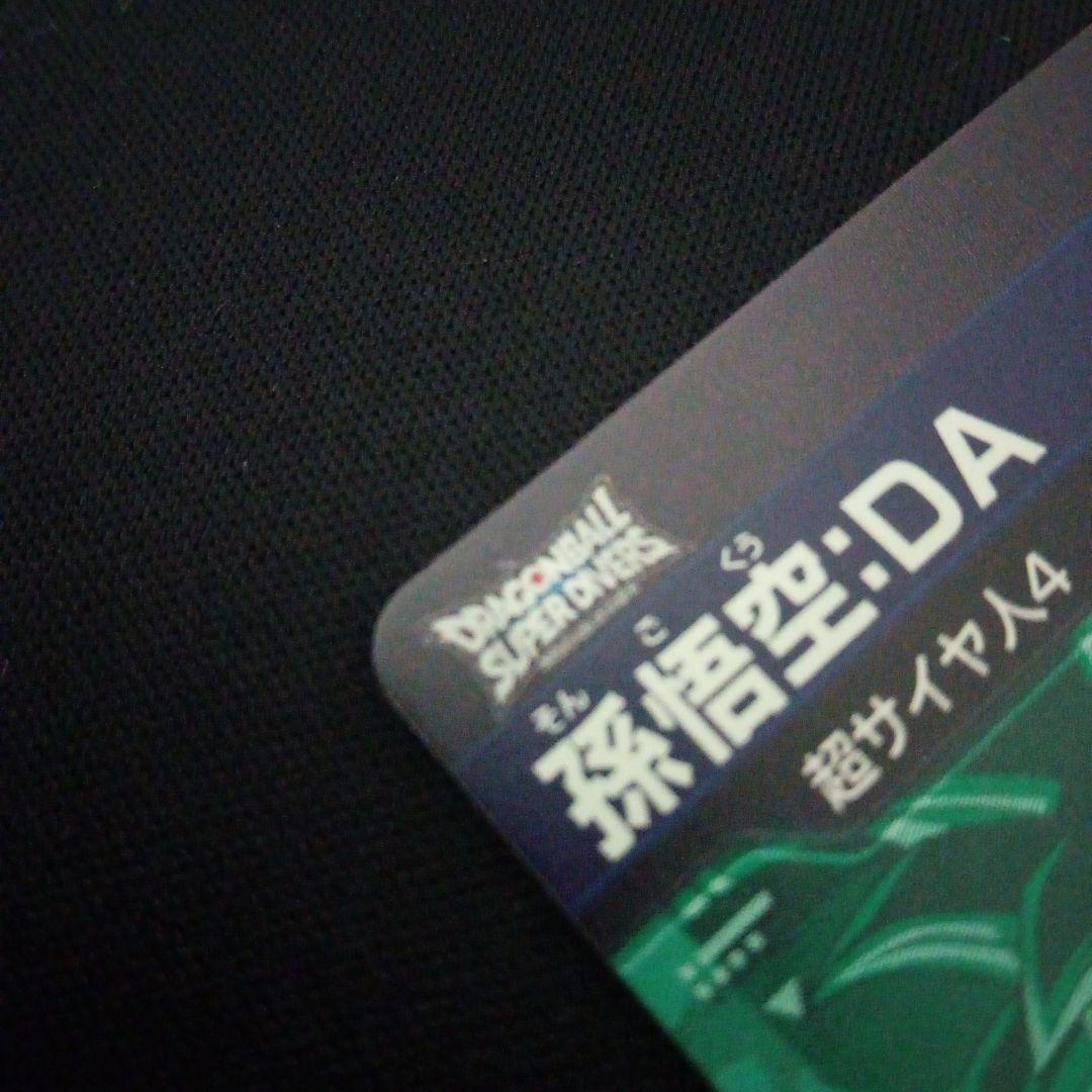 ドラゴンボールダイバーズSDV5-SEC孫悟空DA