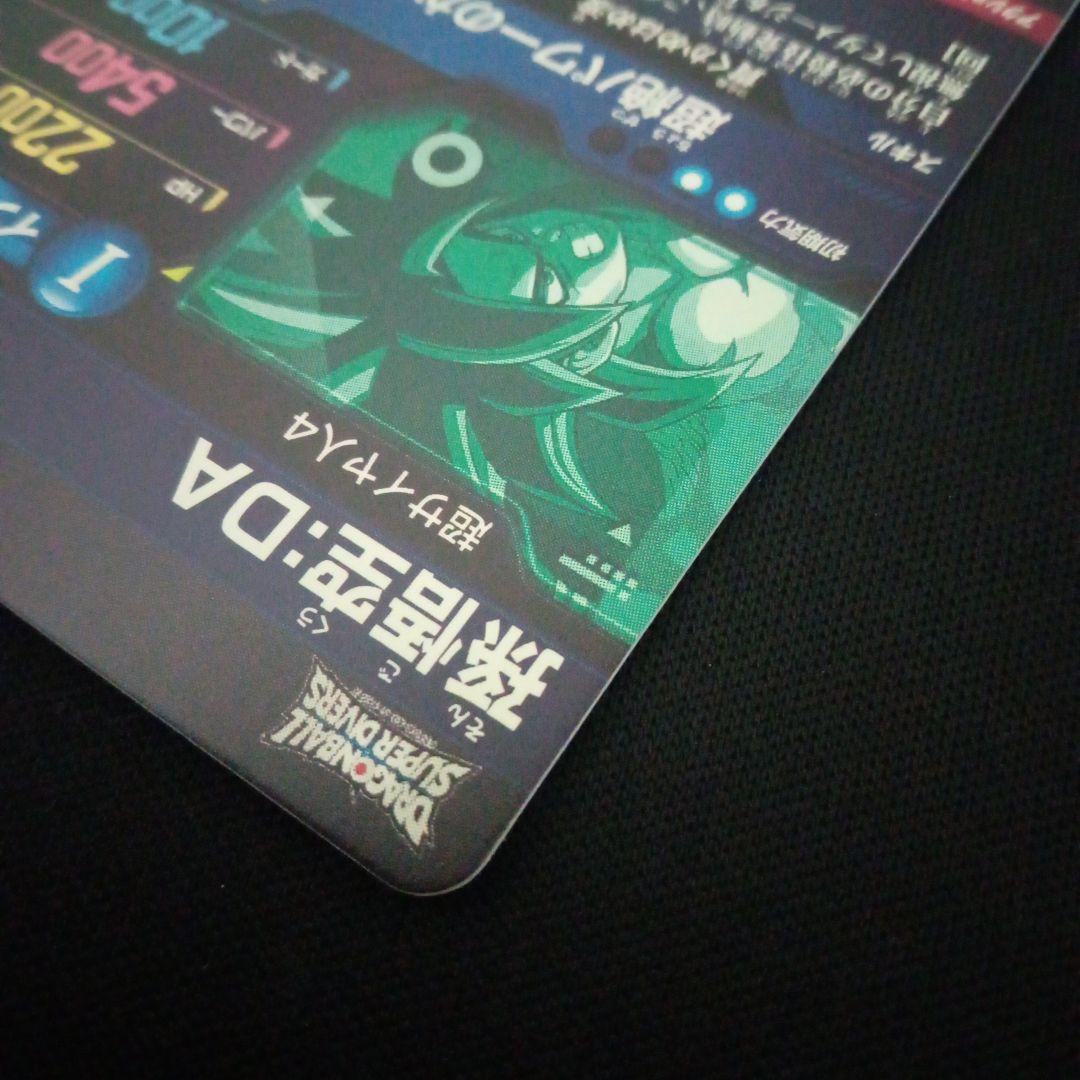 ドラゴンボールダイバーズSDV5-SEC孫悟空DA