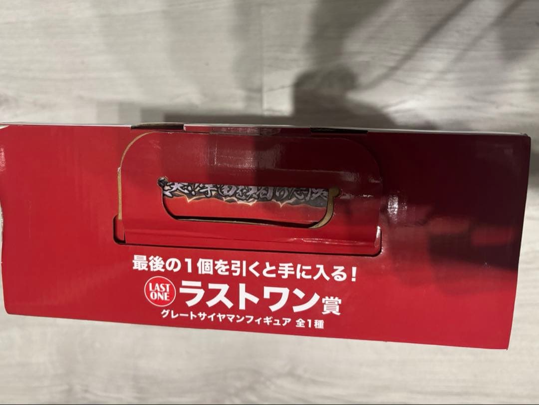 ドラゴンボールZ 一番くじ グレートサイヤマン ラストワン賞