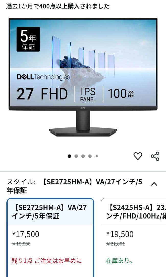 Dell 27 モニター SE2725HM 本体