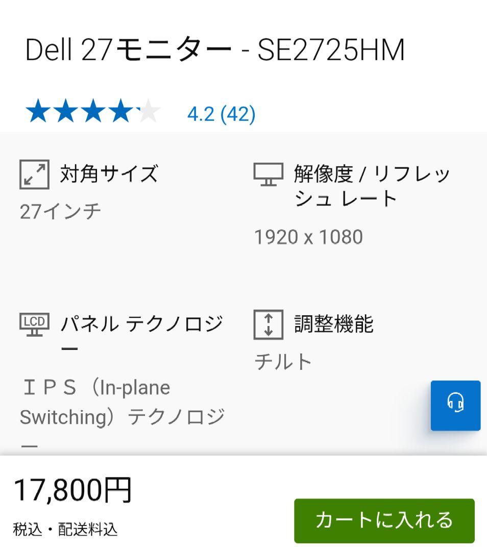 Dell 27 モニター SE2725HM 本体