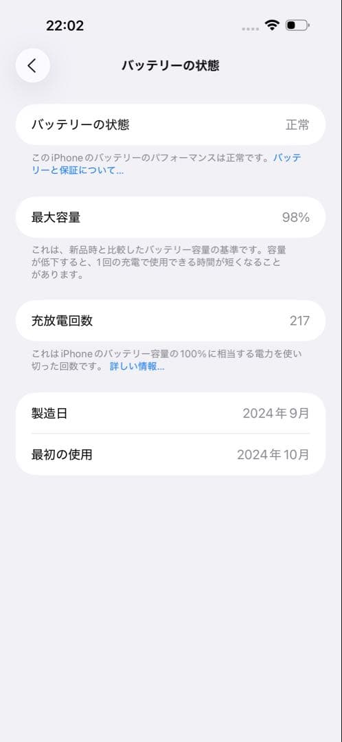 ケース付き❗️iPhone16ProMax 256GB ブラック