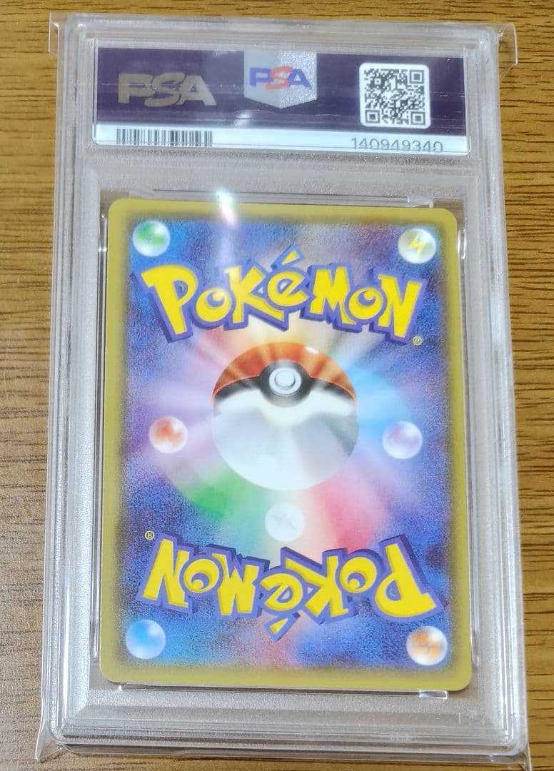 【PSA10】バシャーモ GX RR