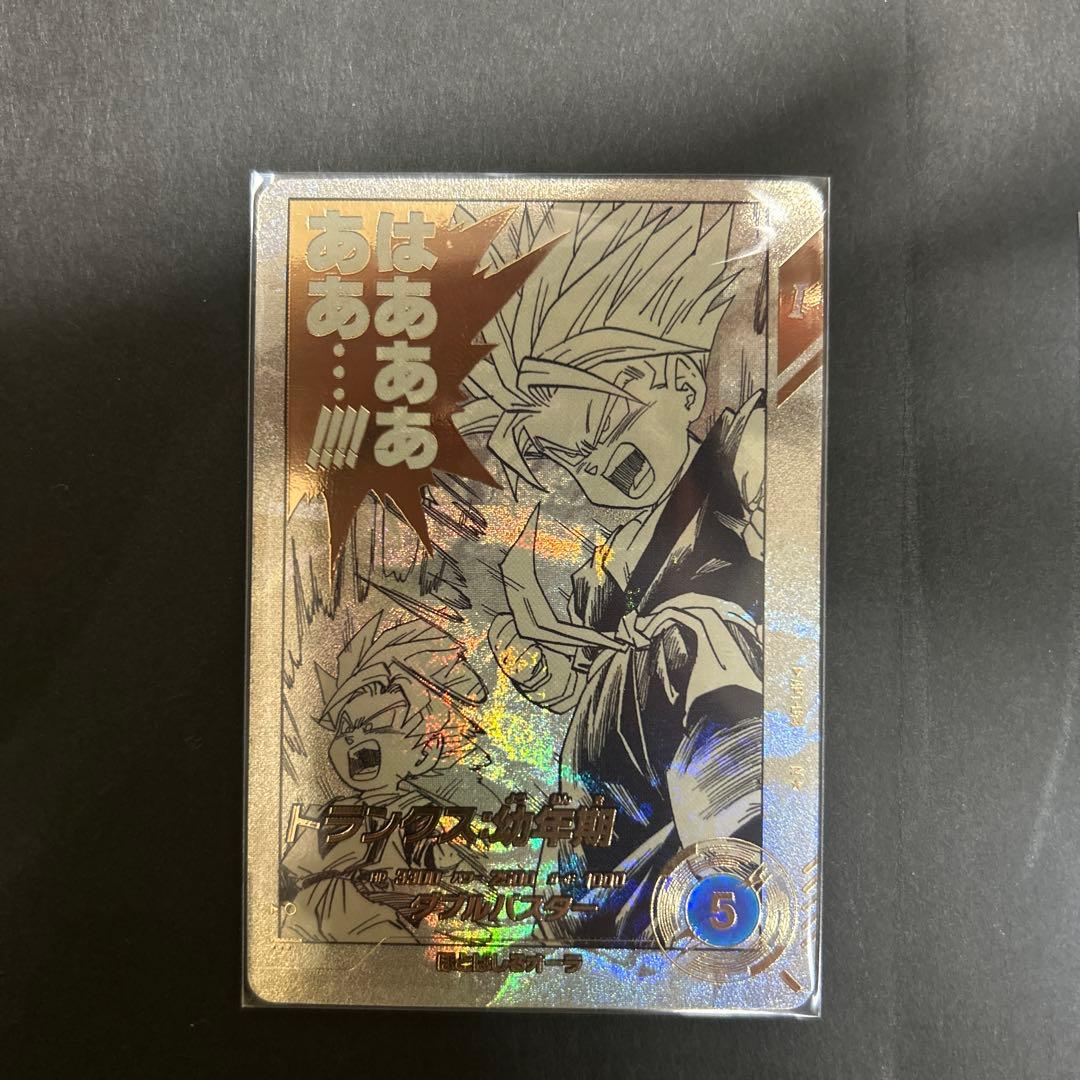 ドラゴンボール スーパーダイバーズ トランクス クリリン