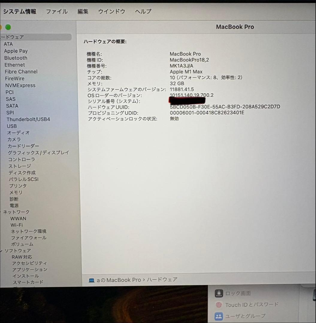 MacBook Pro 16インチ M1Max 32GB 1TB
