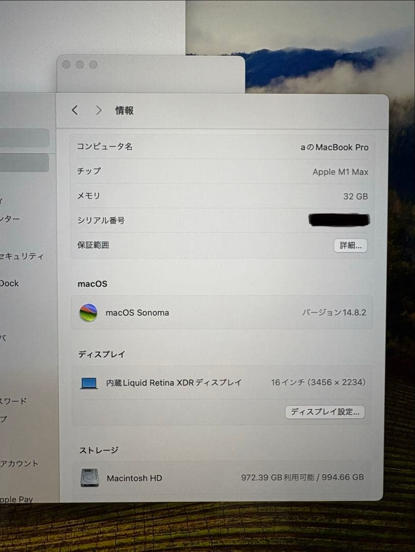 MacBook Pro 16インチ M1Max 32GB 1TB