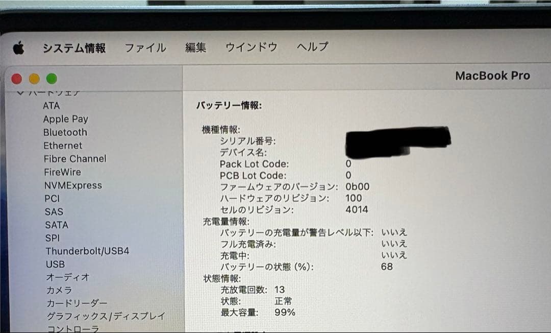 MacBook Pro 16インチ M1Max 32GB 1TB
