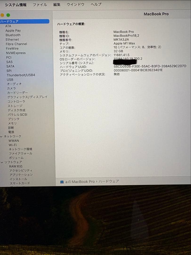 MacBook Pro 16インチ M1Max 32GB 1TB