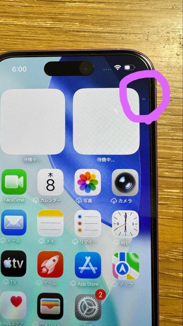 iPhone16 バッテリー98% 128GB ピンク