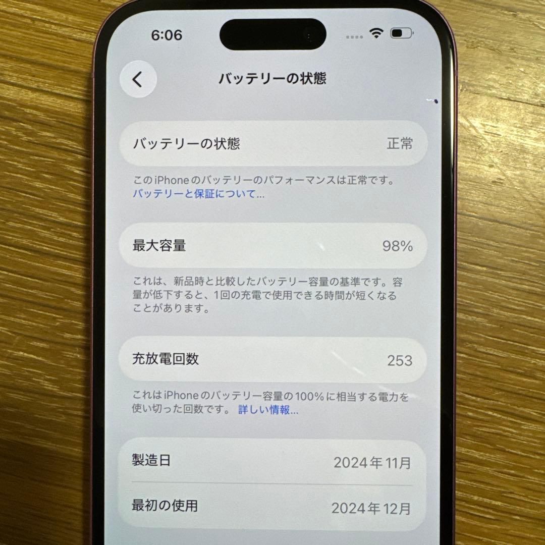 iPhone16 バッテリー98% 128GB ピンク