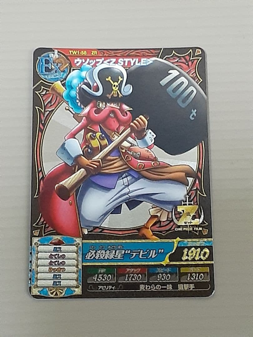 ワンピートレジャーワールド　麦わらの一味　ZR まとめ売り