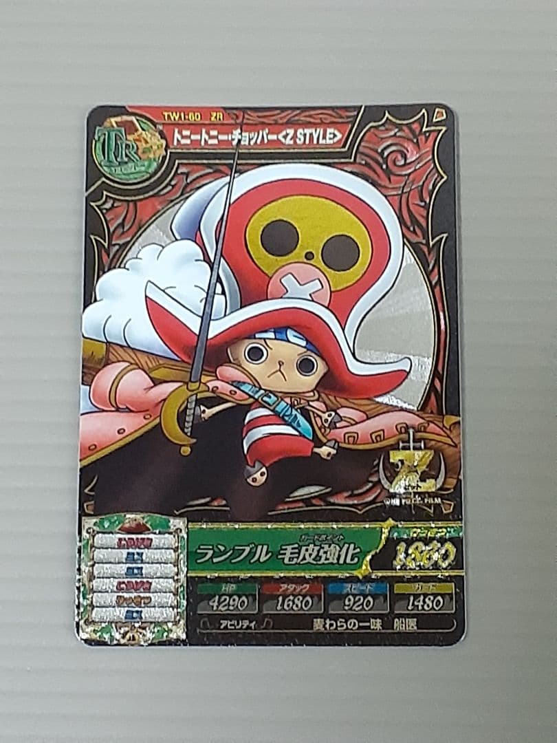 ワンピートレジャーワールド　麦わらの一味　ZR まとめ売り