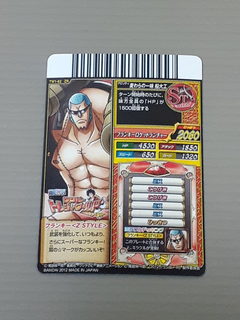 ワンピートレジャーワールド　麦わらの一味　ZR まとめ売り