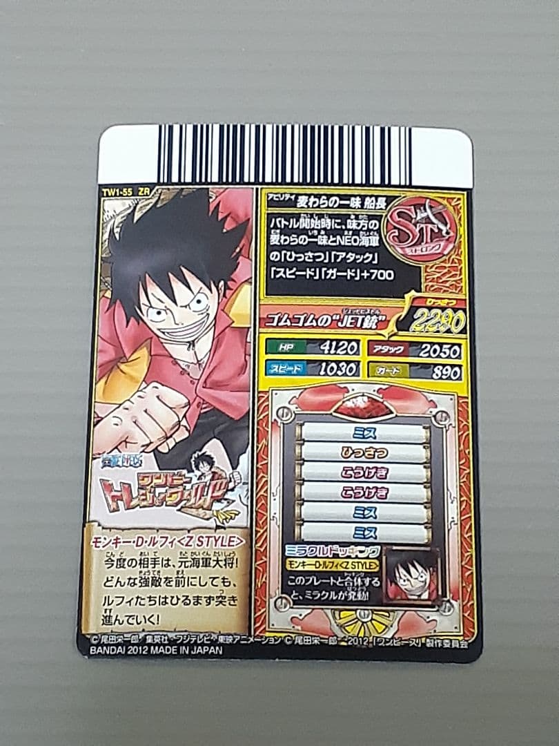 ワンピートレジャーワールド　麦わらの一味　ZR まとめ売り