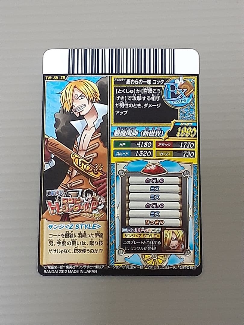 ワンピートレジャーワールド　麦わらの一味　ZR まとめ売り