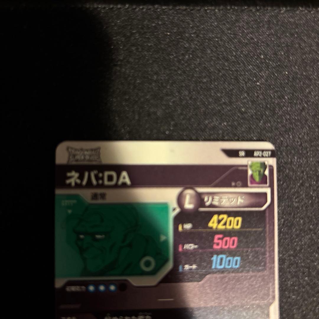 AP2-027 ネバ:DA ドラゴンボールスーパーダイバーズ