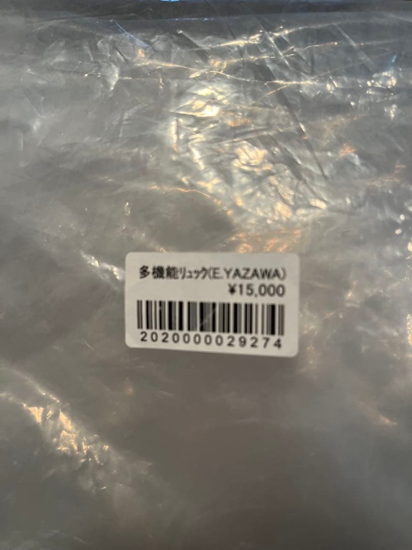 矢沢永吉　多機能リュック(E.YAZAWA) 程度良好の美品