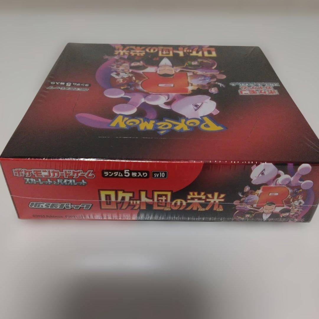 未開封シュリンク付きロケット団の栄光1box