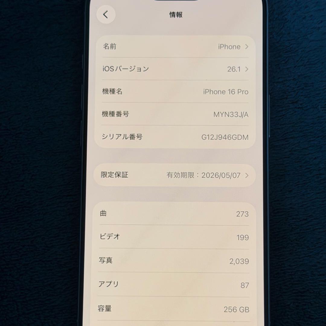 iPhone 16 pro 256GB ナチュラルチタニウム SIMフリー