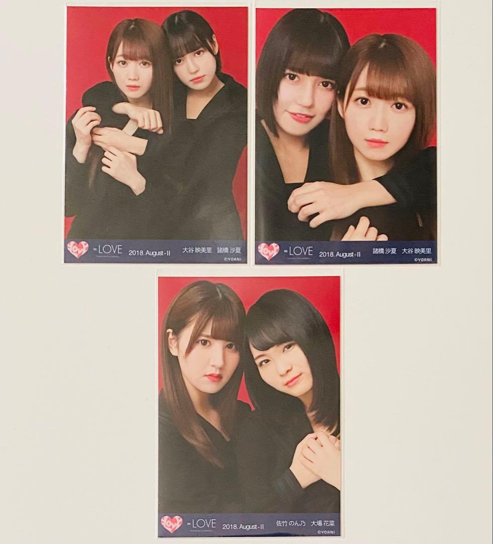 =LOVE 生写真 97枚！まとめ売り