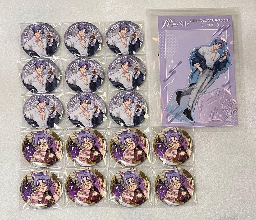 NU:カーニバル 缶バッジ アクリルスタンド きらきらカード グッズ纏め