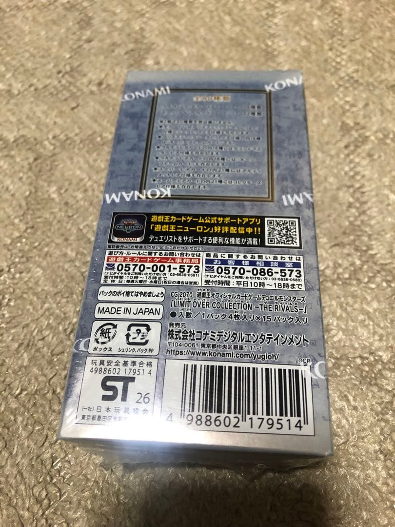 遊戯王 リミットオーバーコレクション THE RIVALS シュリンク付き