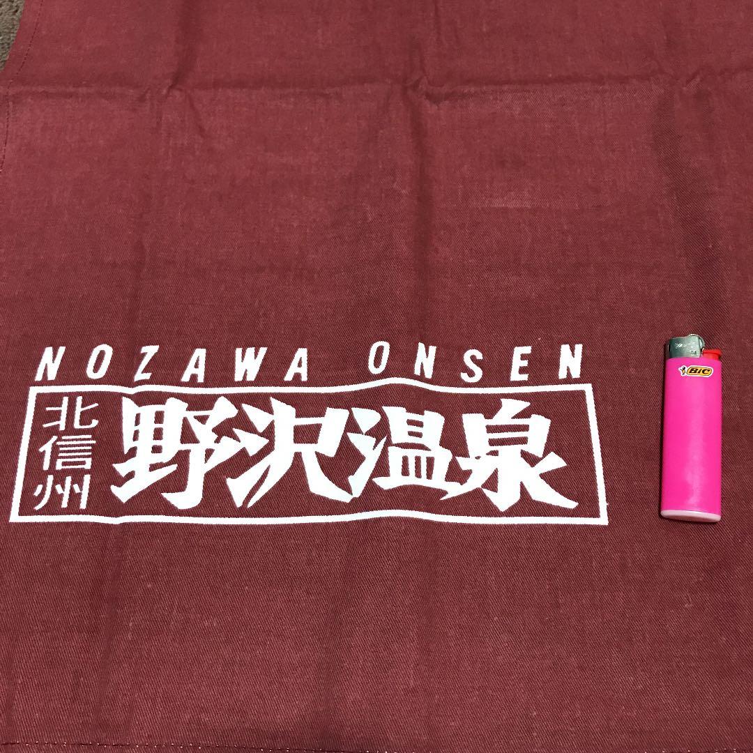 岡本太郎 野沢温泉 暖簾 女湯