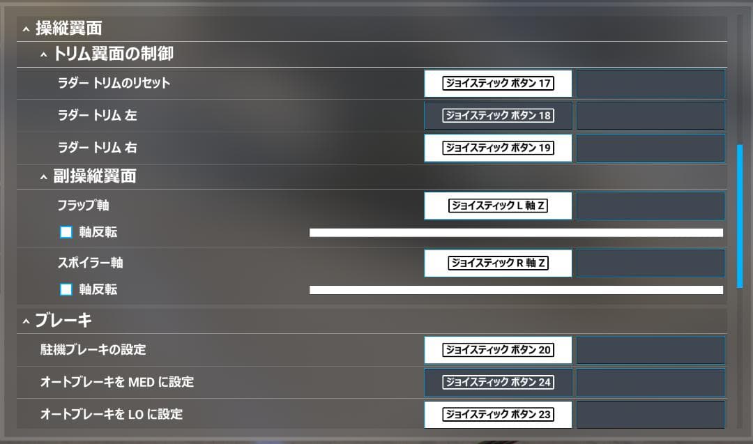 スラストマスター クアドラントアドオン