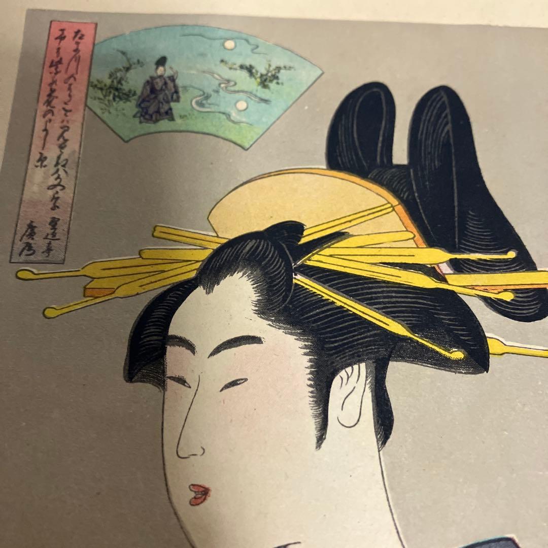 3F 【希少】浮世絵 3枚セット 歌麿・国貞・英泉 美人画 雪景色