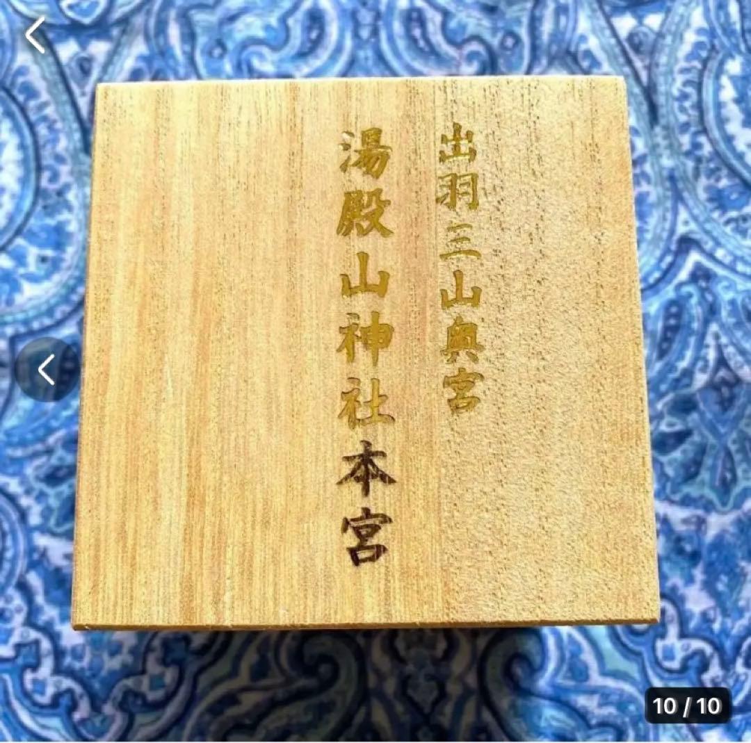 魔除け金運！秘蔵品　並大抵でない！秘術奥義　秘法水晶昇龍　秘境　奥州　湯殿山本宮