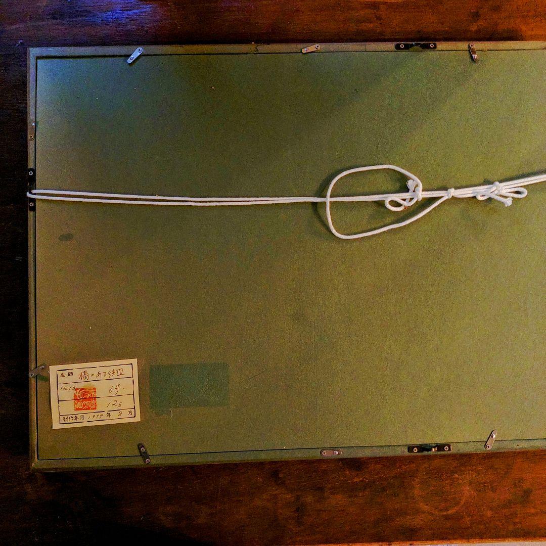 【美品】etsuko.sumi　風景画