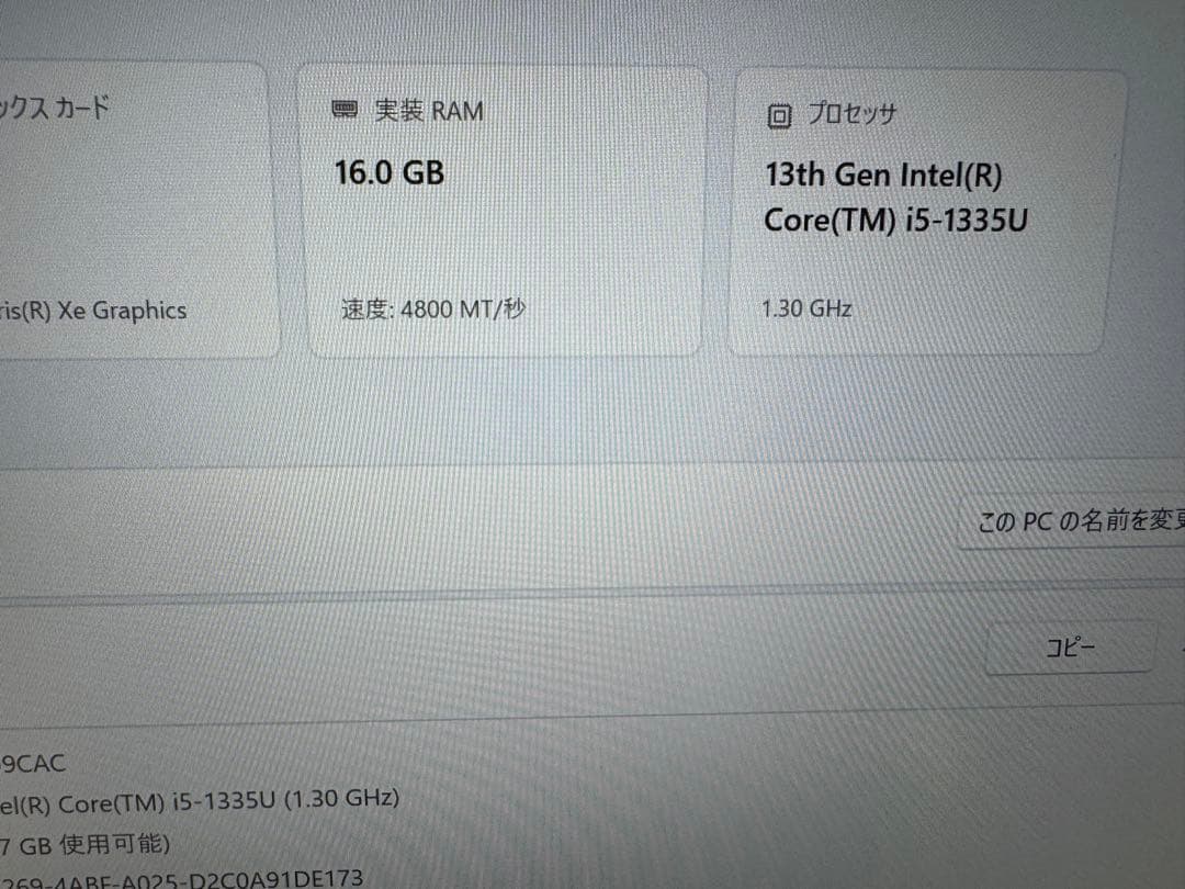【美品】メーカー保証ThinkPad X13 Gen4 13世代 i5 16GB