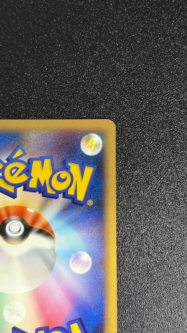 そらをとぶピカチュウ ☆ Pt2 時の果ての絆 090/090