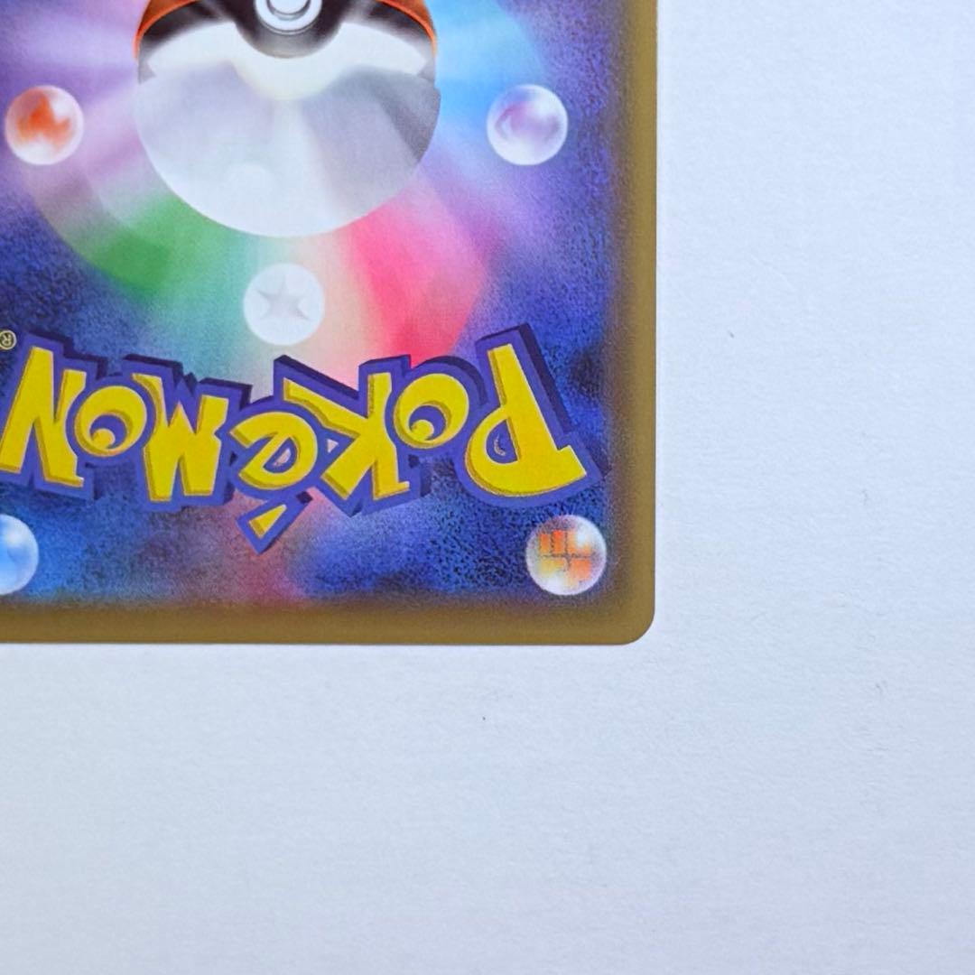 ポケモンカード イーブイGX SA SM12a 188/173 SR 美品